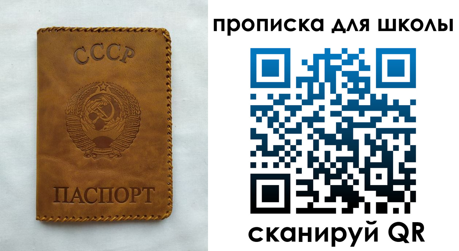 прописка для кредита в Гатчине