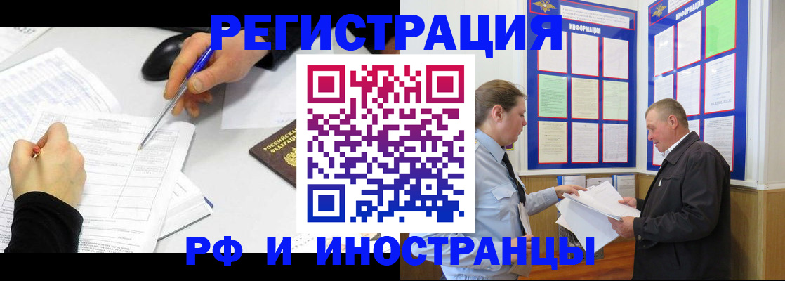 временная регистрация купить в Гатчине