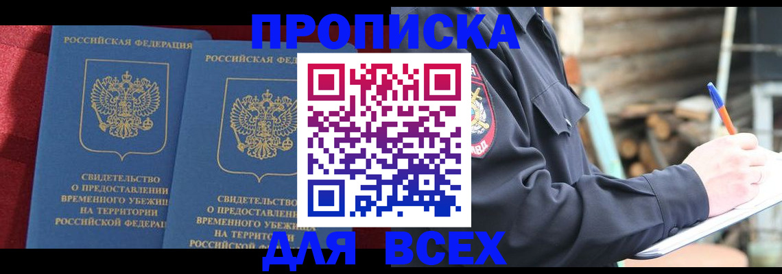 временная регистрация гарантия в Гатчине