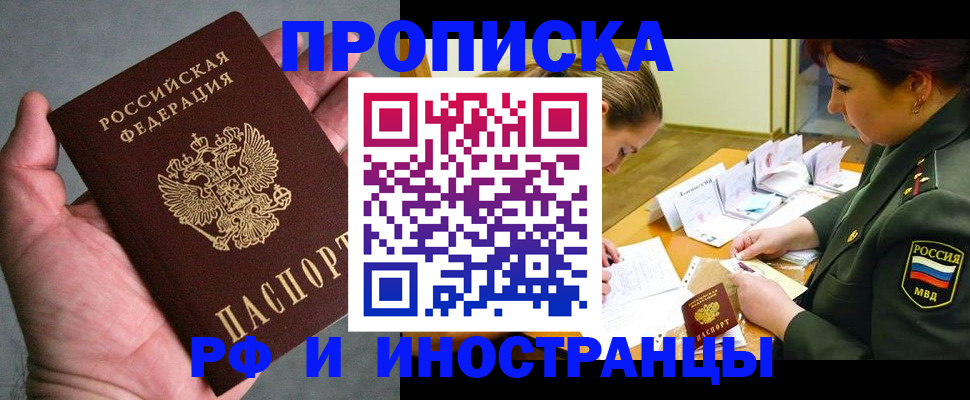 временная регистрация для школы в Гатчине