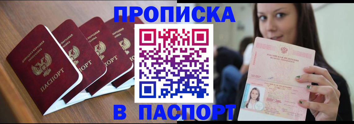 временная регистрация для всех в Гатчине