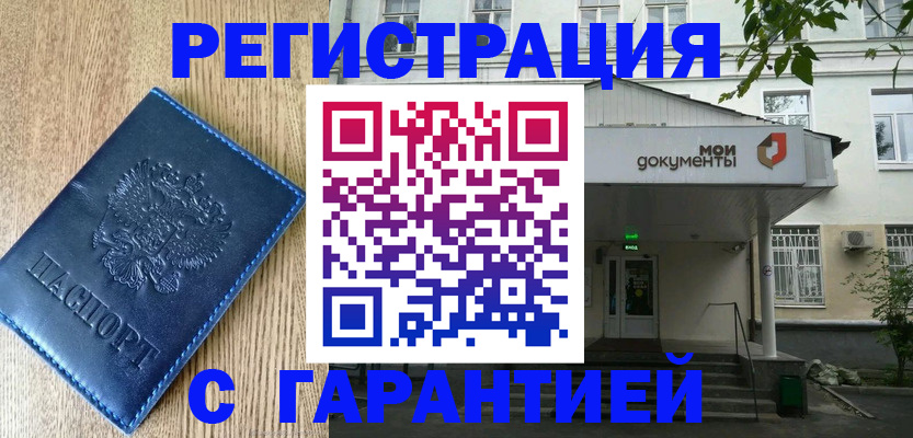 временная регистрация госуслуги в Гатчине