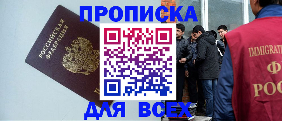 временная регистрация надежно в Гатчине