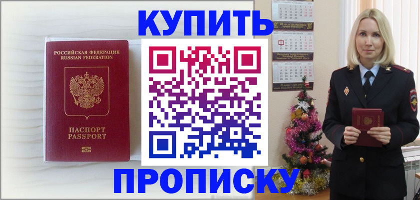 временная регистрация недорого в Гатчине