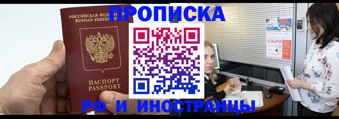 временная регистрация гарантия в Гатчине