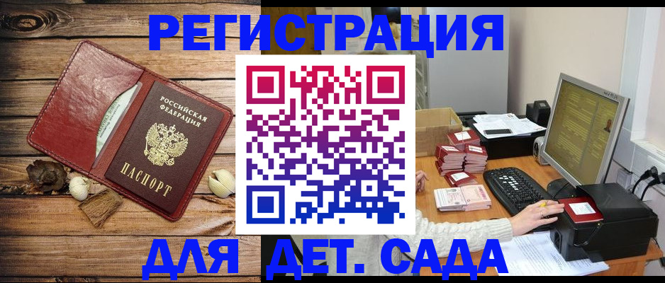 временная регистрация в Гатчине