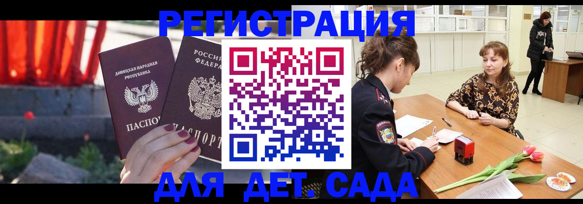 где прописаться в Гатчине